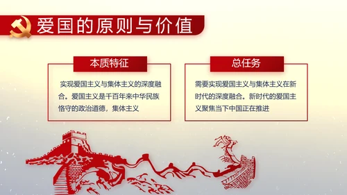 党的光辉历程党史学习教育党课PPT