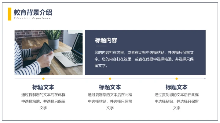 硕士研究生复试面试简历个人介绍通用PPT