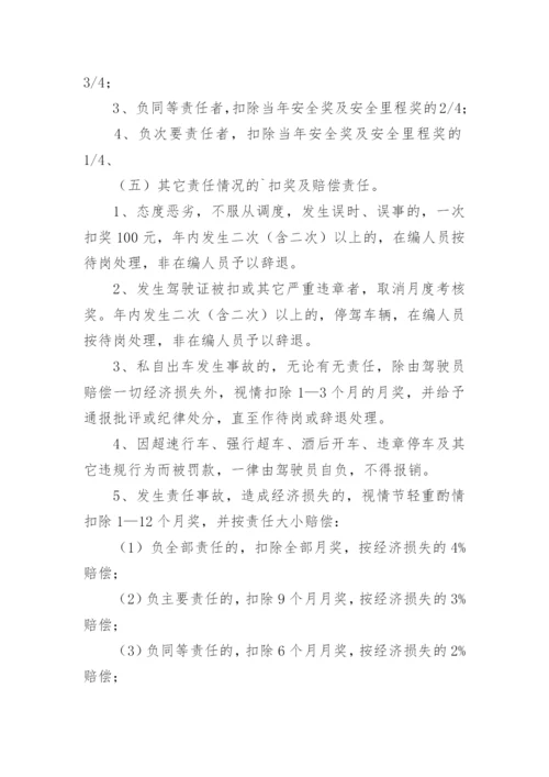 外租车辆管理办法.docx