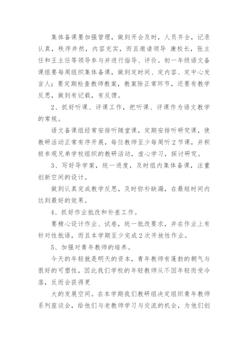 初三上班主任工作计划.docx