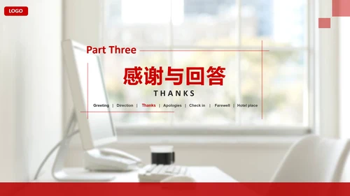 欧美风宾馆酒店基础英语培训教育PPT课件