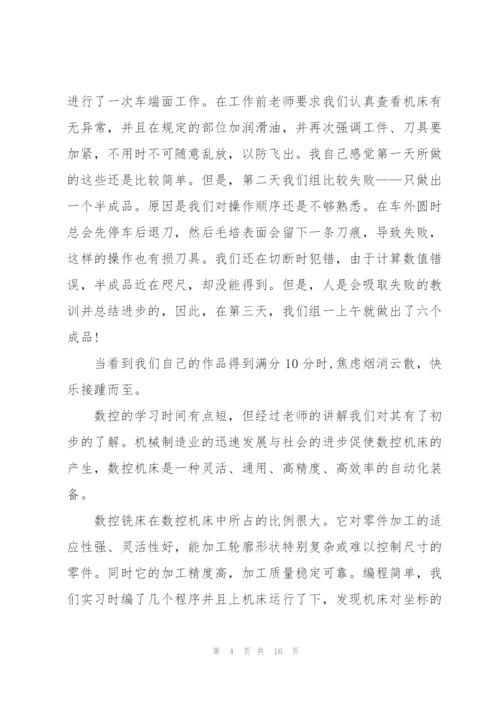 金工实习报告自我总结.docx