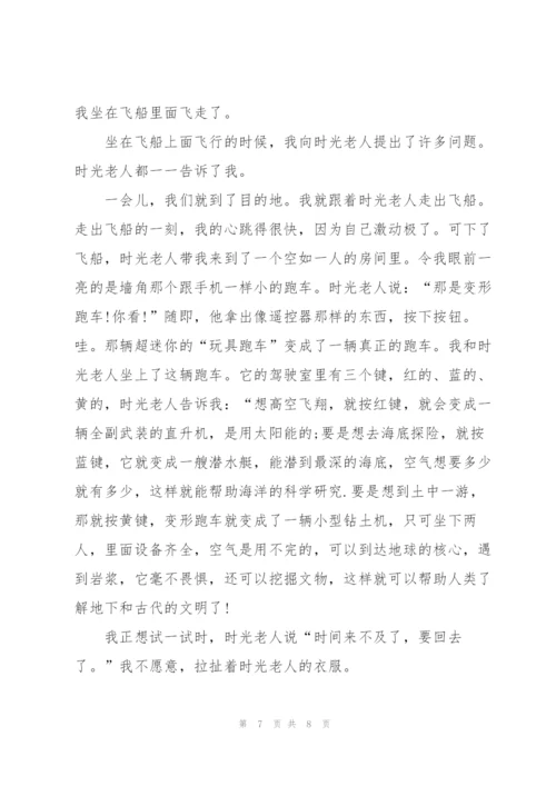 我的奇思妙想作文600字五篇.docx