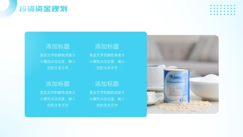 婴幼儿奶粉新品上市推广，母婴通用PPT模板
