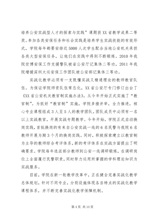 信息化推动教育现代化五方教育创新融合加速转型升级(4).docx