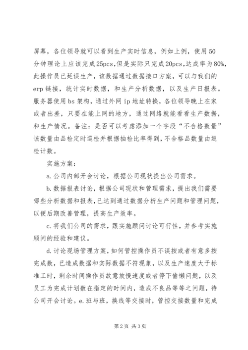 蛮板大桥安全生产管理实施方案_1 (2).docx