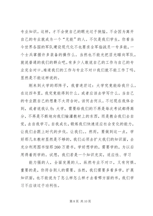 第一篇：《理想》读后感.docx