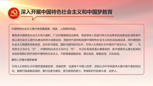 红色大气党建党支部年终工作总结PPT