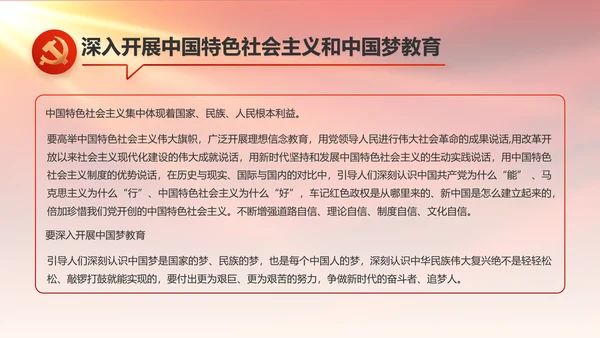 红色大气党建党支部年终工作总结PPT