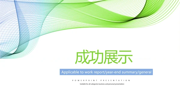 警察政治建警心得体会动通用PPT