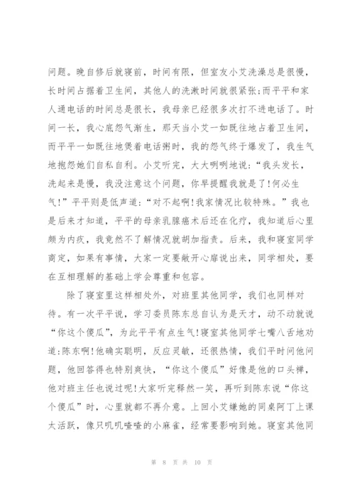 我的同学高一作文5篇.docx