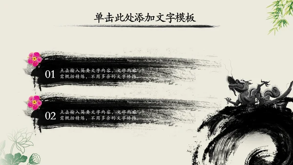 中国风中国工商银行动态PPT模板