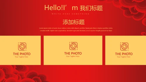 红色喜庆春节联欢晚会年终工作总结汇报商务通用PPT动态模板