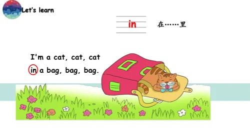 Module 8 Unit 2 Where's the cat？课件（共30张PPT）