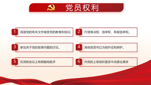 红色党建两会精神学习教育动态PPT