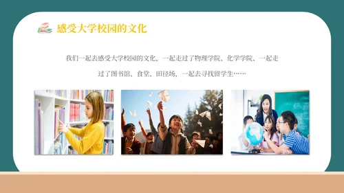 简约卡通黑板风学校教师班主任技能大赛公开课模板班主任班主任培训