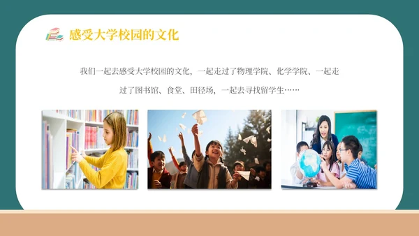 简约卡通黑板风学校教师班主任技能大赛公开课模板班主任班主任培训