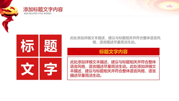 工商管理工商行政管理局工商局PPT模板