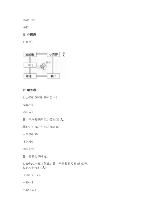 人教版三年级下册数学期中测试卷精品【综合题】.docx