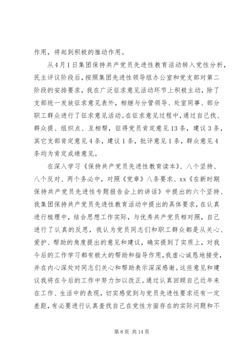 党员自我党性分析范文.docx