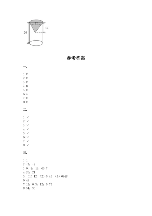 苏教版数学六年级下册试题期末模拟检测卷附答案（轻巧夺冠）.docx