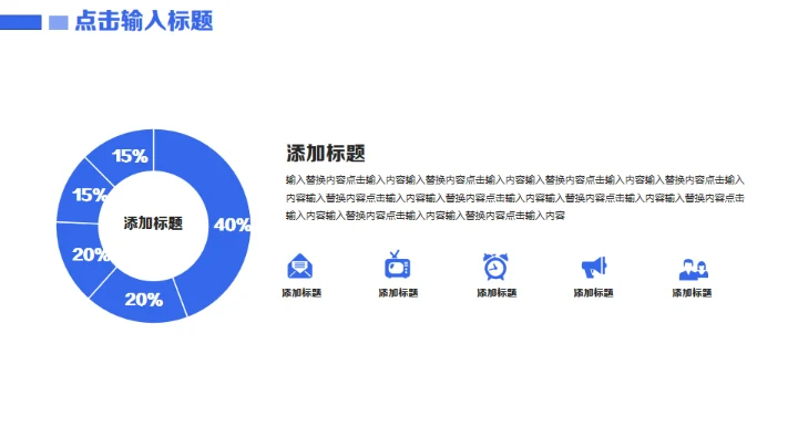 蓝天简约大气5G时代宣传发布会通用PPT模板