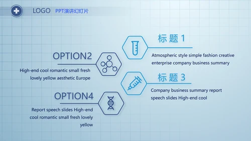 蓝色简约医疗医生述职报告动态PPT