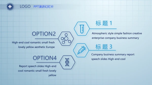 蓝色简约医疗医生述职报告动态PPT