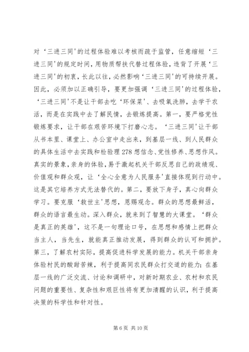 服务型政党构建的三要素探析精选.docx