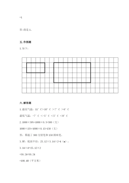 遵义市小升初数学测试卷完整.docx