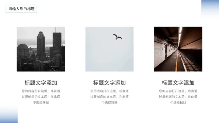 蓝色渐变稳重竞选竞聘述职报告PPT模板