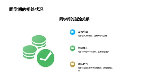 生活学习，收获成长