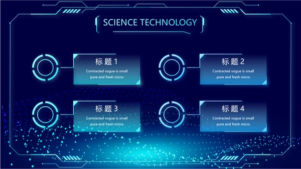 蓝色科技感公安警察派出所动态PPT模板