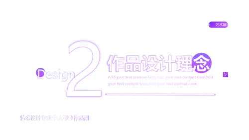 毕业设计作品集展示pp模板