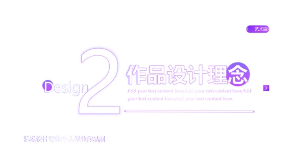 毕业设计作品集展示pp模板