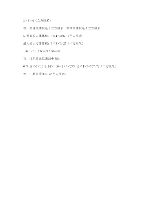 北京版六年级下册期末真题卷完整版.docx