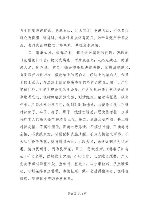 抓好“亲”、“清”、“轻”　争做合格党员两学一做主题征文.docx
