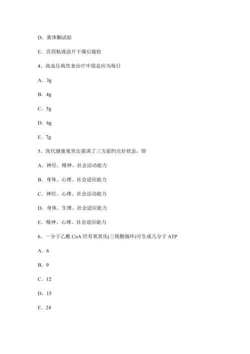 2023年安徽省下半年主治医师公共卫生基础知识模拟试题.docx