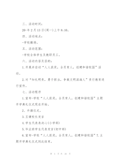 学前班幼师工作计划10篇.docx