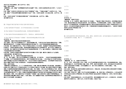 2022年11月中山市工业和考前冲刺卷壹3套合1带答案解析