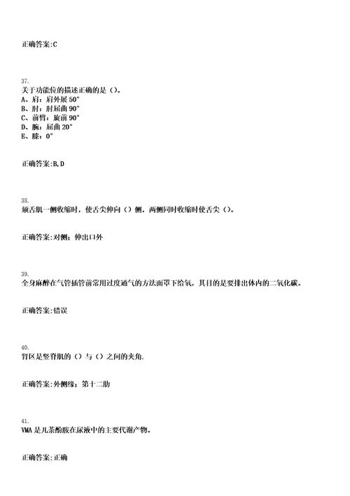 2022年09月2022四川眉山市公共卫生特别服务岗位医疗卫生岗、校医辅助岗第三轮招募495人笔试上岸历年高频考卷答案解析