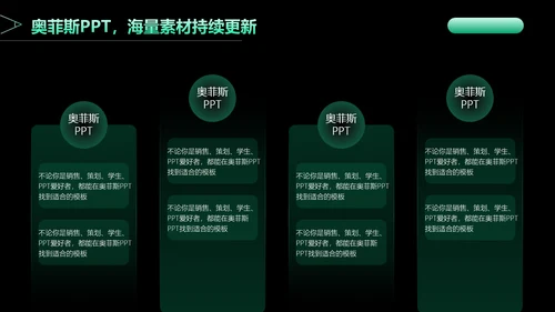 科技风黑绿色论文答辩PPT