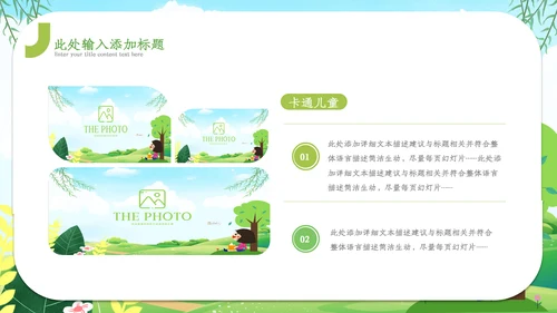 2023年卡通可爱儿童幼儿园教育培训ppt模板