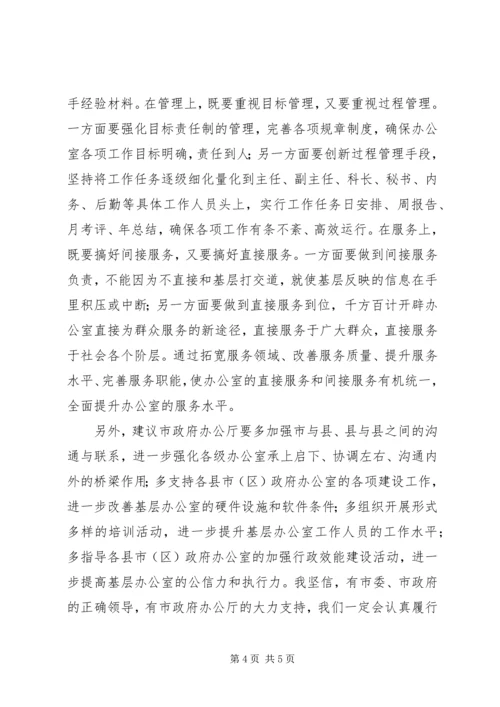 县主任在行政效能建设座谈会讲话.docx