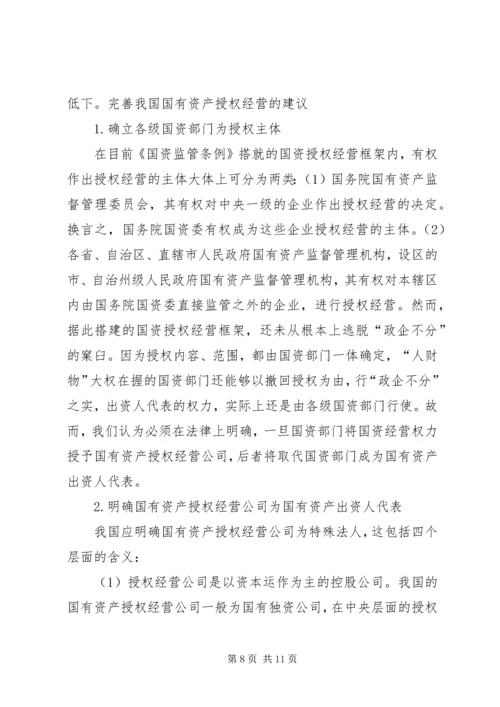 国有资产年度经营报告书(企业) (3).docx