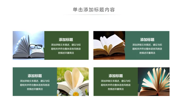 简约读书阅读书香文化教育培训PPT模板