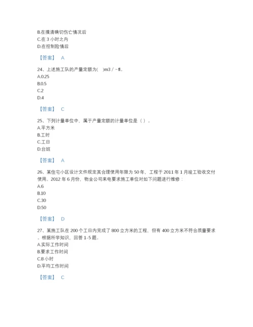 2022年中国初级经济师之初级建筑与房地产经济提升题型题库及一套答案.docx