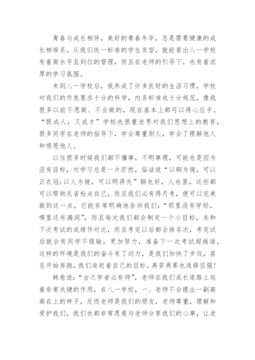 高一家长会学生代表发言稿_2.docx