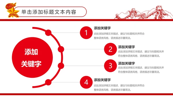 扁平化中国少先队员动态PPT模板