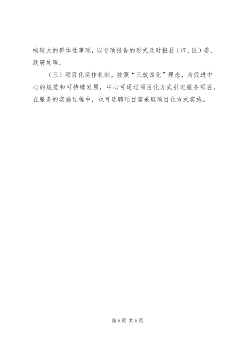 青少年服务中心标准化建设方案.docx